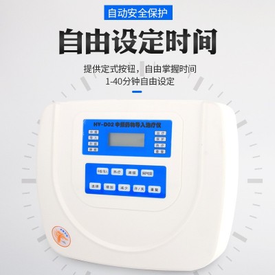 华医电脑中频药物导入治疗仪HY-D02理疗仪颈椎腰间盘突出肩周炎图5