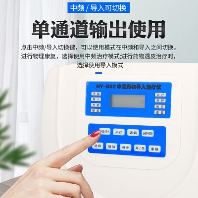 华医电脑中频药物导入治疗仪HY-D02理疗仪颈椎腰间盘突出肩周炎图2