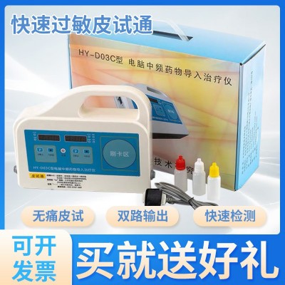 快速过敏皮试通 华医皮试仪 无痛皮试仪 妙克青霉素过敏皮试宝图1