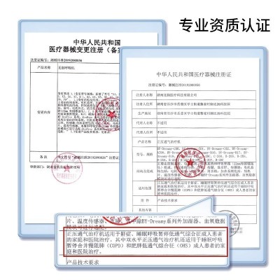 比扬森呼吸30压力呼吸器慢阻肺老人肺心病哮喘医用家用无创呼吸机图3