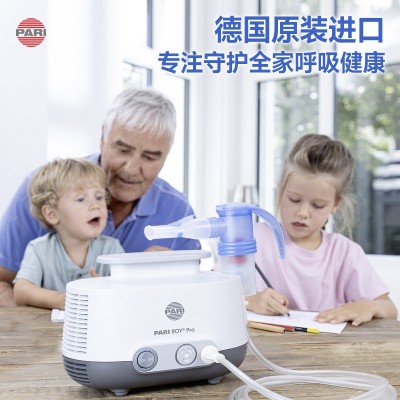 德国PARI雾化机帕瑞BOY儿童成人老人咳嗽肺炎家用医用进口雾化器图2