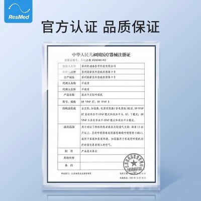 瑞思迈双水平呼吸机S9 VPAP ST老人慢阻肺无创医用家用睡眠呼吸器图3