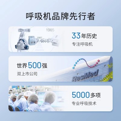 瑞思迈双水平呼吸机S9 VPAP ST老人慢阻肺无创医用家用睡眠呼吸器图5