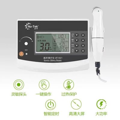 NU-Tek当代超声波理疗仪医用缓解疼痛肌肉痉软化疤痕治疗仪图2