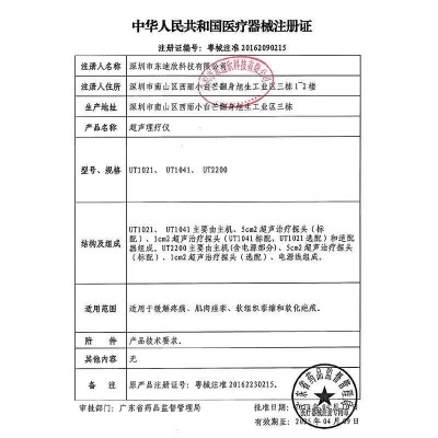 NU-Tek当代超声波理疗仪医用缓解疼痛肌肉痉软化疤痕治疗仪图5