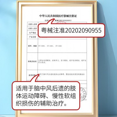 超声波治疗仪弘旭医用肩周炎半月板腱鞘腰间盘损伤膜炎理疗德迈图3