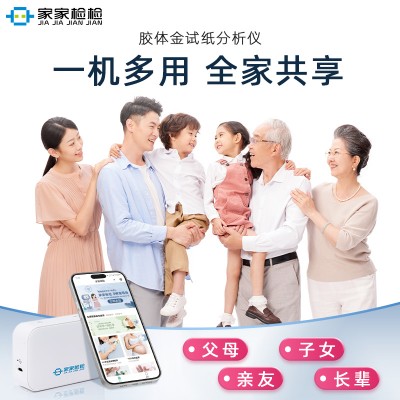 胶体金试纸分析仪图3