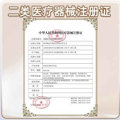 胶体金试纸分析仪图4