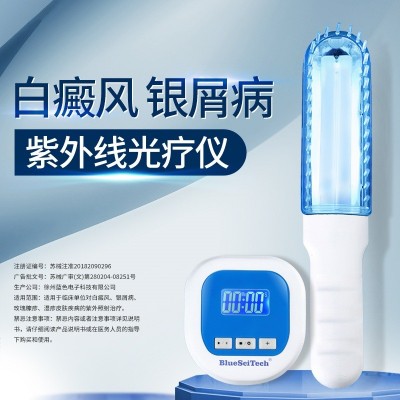 蓝色电子紫外线光疗仪家用白癜风治疗仪牛皮癣银屑病理疗灯医用图3