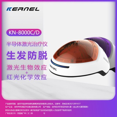 科诺厂家直销出口现货KN-8000C生发仪生发帽半导体激光治疗仪图3