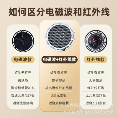 河思源电烤灯远红外线理疗灯家用烤灯立式理疗仪立式电磁波治疗器图3
