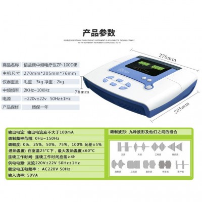 倍益康ZP-100DIB 12处方 家用颈椎肩部腰部理疗按摩器医疗电疗仪图3