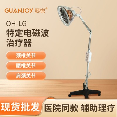 冠悦特定电磁波烤灯TDP立式OH-LJ家用治疗仪理疗器家用膝盖辅助治图2
