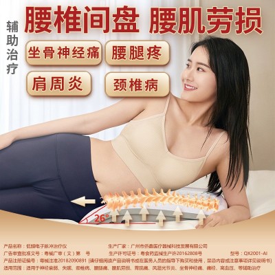 批发腰部按摩仪 智能电动舒缓器腰部腰板热敷震动矫正腰椎按摩器图3