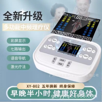 批发新款多功能彩屏理疗按摩器脉冲穴位经络电疗仪中频经络按摩仪