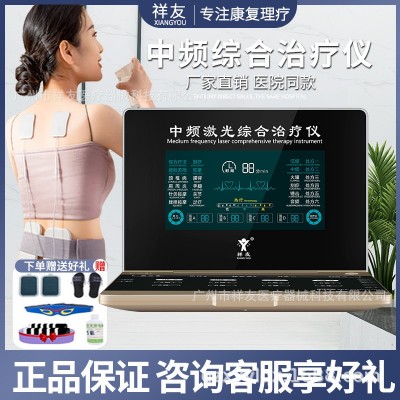 中频理疗仪家用医用针灸电疗多功能治疗经络肩周炎腰椎颈椎按摩器图1