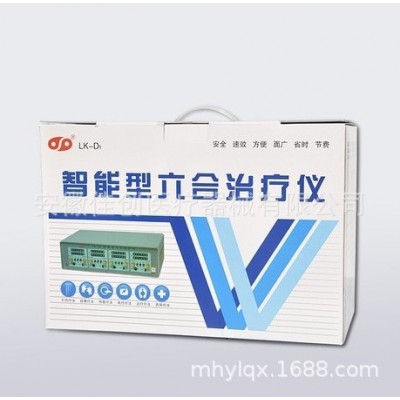 按摩仪肩周炎治疗仪 智能型六合治疗仪
