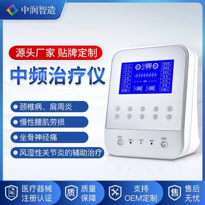 治疗仪.电疗仪.激光治疗仪.超声导入仪.贴 牌定 制DDS、中润智造