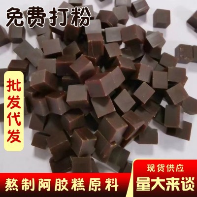 黄明胶丁现货 阿胶边角料黄明胶丁 熬制阿胶固元膏原料 量大批发