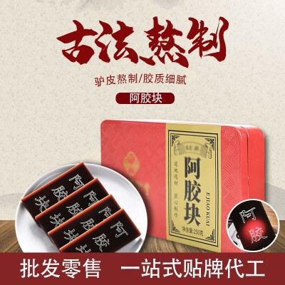 食用阿胶片250g 山东东阿驴皮阿胶复合原块批发 散装阿胶糕原材料图3