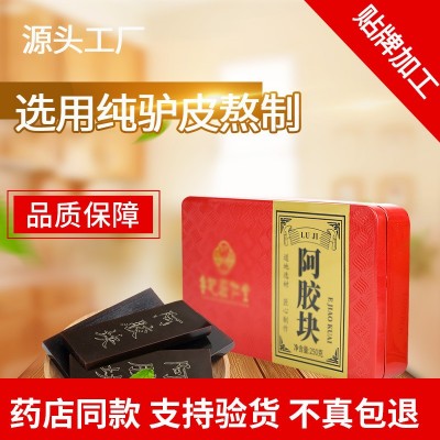 食用阿胶片250g 山东东阿驴皮阿胶复合原块批发 散装阿胶糕原材料