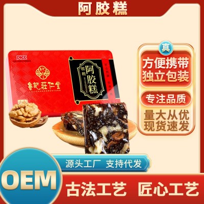 阿胶糕固元膏进补调理阿胶块东阿手工即食阿胶糕礼品阿胶糕批发