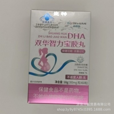改善记忆鱼油胶丸胜智DHA双华智力宝胶丸迪因冠DHA双华智力宝胶丸图2