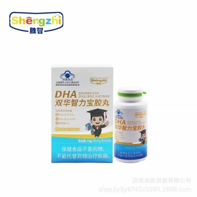 改善记忆鱼油胶丸胜智DHA双华智力宝胶丸迪因冠DHA双华智力宝胶丸图5