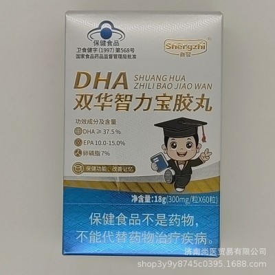 改善记忆鱼油胶丸胜智DHA双华智力宝胶丸迪因冠DHA双华智力宝胶丸图3
