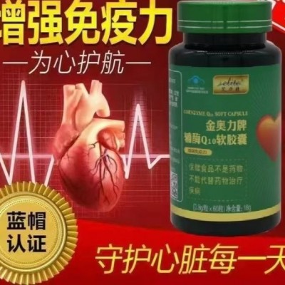 现货代发60粒装增强免疫力抗氧化艾力特牌辅酶Q10软胶囊图2