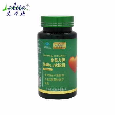 现货代发60粒装增强免疫力抗氧化艾力特牌辅酶Q10软胶囊