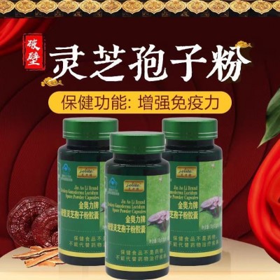 包邮 艾力特 金奥力牌破壁灵芝孢子粉胶囊图3