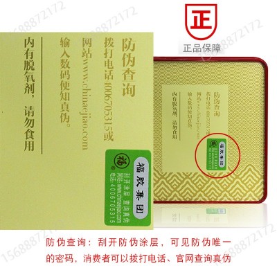 福牌阿胶纯阿胶片正品驴皮铁盒e胶块山东东阿ejiao糕包邮图2
