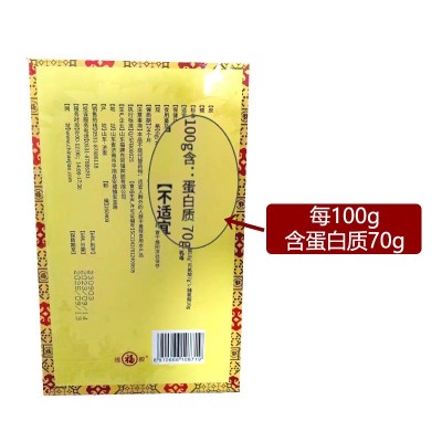 福牌阿胶240克福胶牌精装黄盒小分子科学配比一次一片6克正品防伪