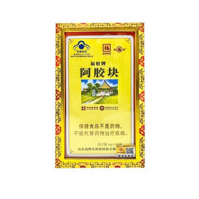 福牌阿胶240克福胶牌精装黄盒小分子科学配比一次一片6克正品防伪图4