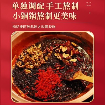 东阿原产糯米纸款手工熬制阿胶糕食用固元膏阿胶原产直销图4