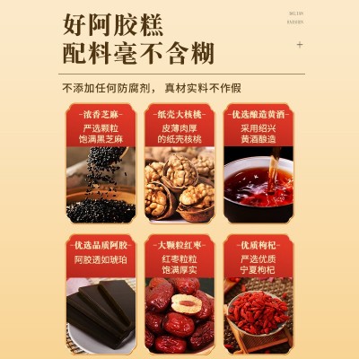 东阿厂家手工阿胶糕 批发即食阿胶片阿胶块 真空包装阿胶固元膏图2