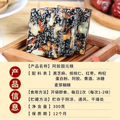 南京同仁堂阿胶糕批发阿胶固元糕山东阿胶块片东阿正品阿胶膏阿胶图2