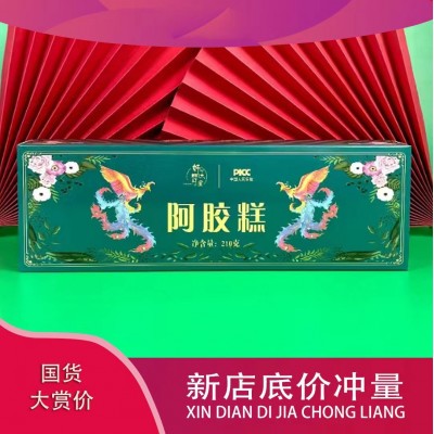 （厂家包邮）阿胶糕 东阿特产阿胶产品核桃枸杞黑芝麻糕礼盒阿胶图3