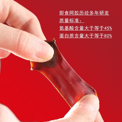 小鲜胶阿胶凝膏东阿原产地即食阿胶 真材实料100g图3