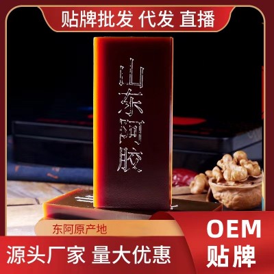 厂家销售阿胶块 支持贴牌代加工阿胶 oem贴牌阿胶块 各种规格阿胶图2