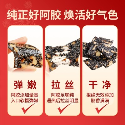 粉面桃花东阿正宗阿胶糕阿胶添加量≥26%独立小包装即食滋补礼盒图5