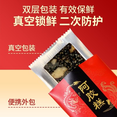 粉面桃花东阿正宗阿胶糕阿胶添加量≥26%独立小包装即食滋补礼盒