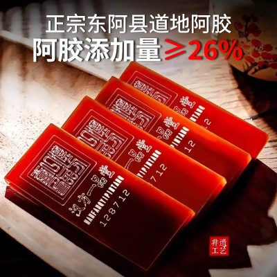 粉面桃花东阿正宗阿胶糕阿胶添加量≥26%独立小包装即食滋补礼盒图3