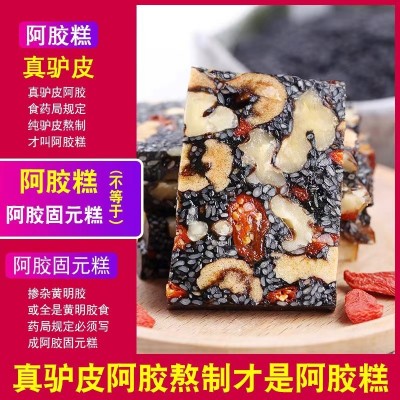 阿胶糕东阿正品手工阿胶糕批发散装礼盒袋装承接 各种加工图2