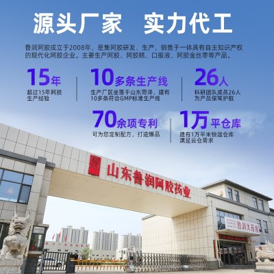 山东阿胶块散装批发阿胶片阿胶制品贴牌代加工定制工厂量大优惠图4