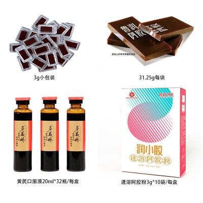 山东阿胶块散装批发阿胶片阿胶制品贴牌代加工定制工厂量大优惠图3