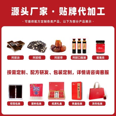 鲁润黑芝麻核桃阿胶糕手工代熬OEM定制厂家代工正品即食固元膏图4