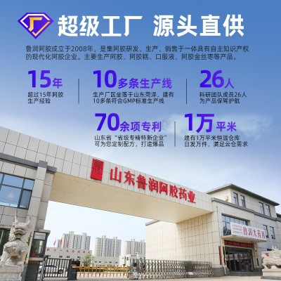 鲁润黑芝麻核桃阿胶糕手工代熬OEM定制厂家代工正品即食固元膏图3