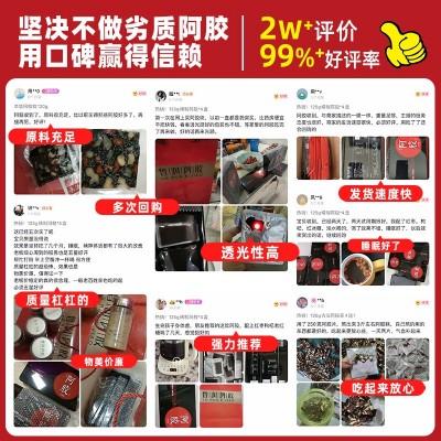 鲁润阿胶糕即食阿胶独立包装现熬黑芝麻核桃200g休闲零食滋补品图4